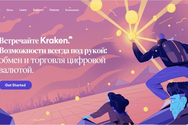 Kraken сайт зеркала