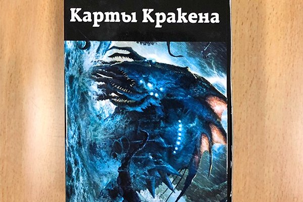 Hydra kraken